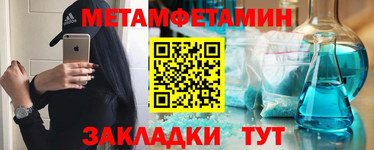 АМФ  Амфетамин Premium  Вход с VPN  Асино 