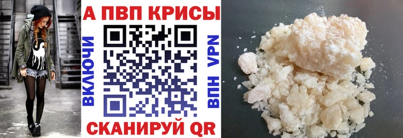 Alfa_PVP мука  Асино 