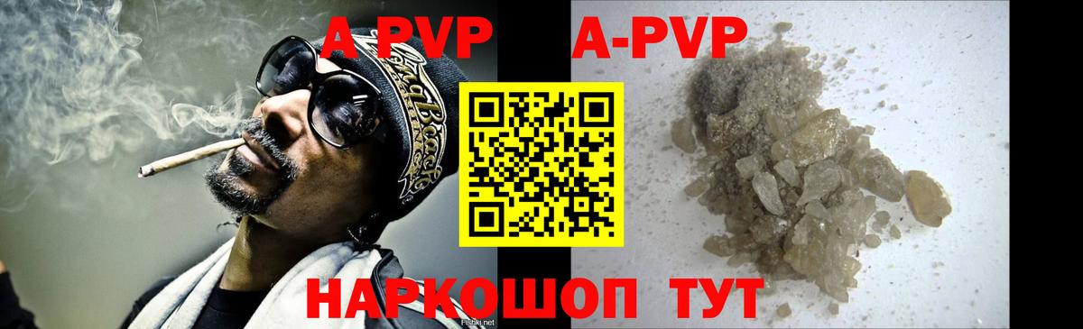 Альфа ПВП крисы CK  Alpha-PVP Crystall  Асино  Alpha PVP мука 