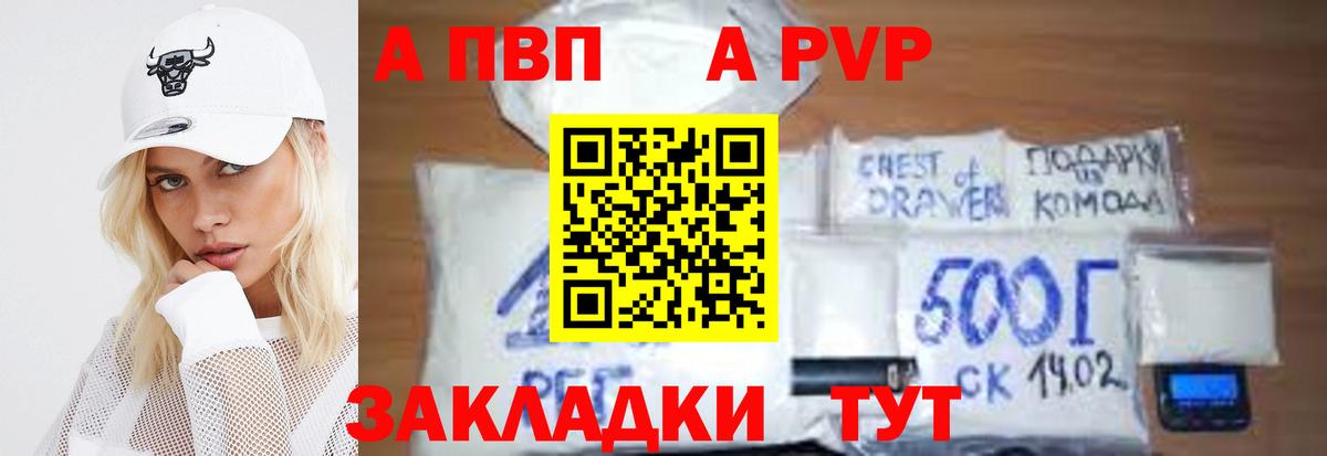 Alpha PVP VHQ Асино