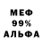 Альфа ПВП VHQ Felix Coley