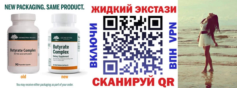 БУТИРАТ бутандиол  где продают наркотики  гидра tor  Асино 