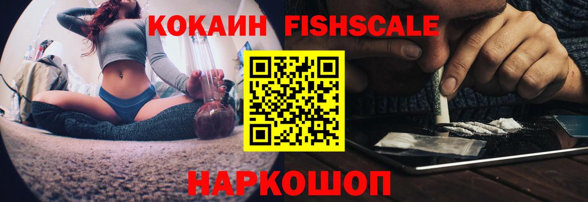 Асино  как найти закладки  Вход с VPN  Cocaine 97% 