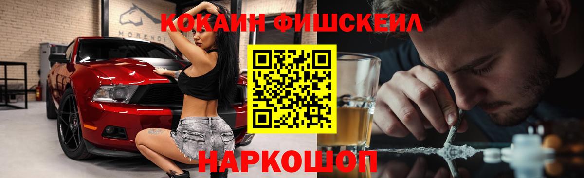 COCAIN 97% Асино