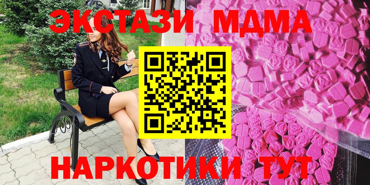 Экстази 280 MDMA  Асино 