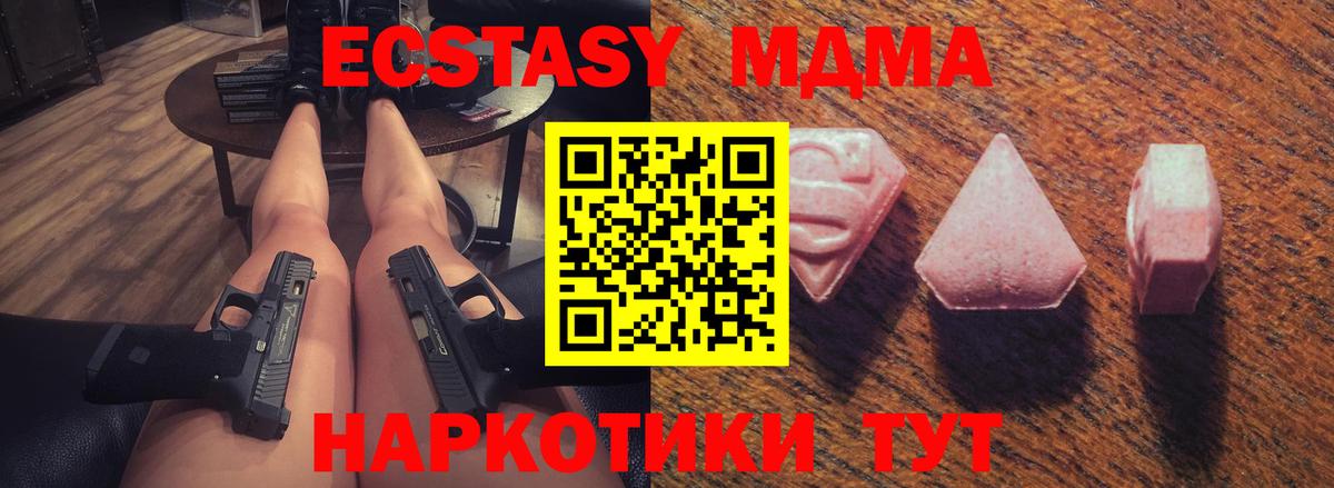 ЭКСТАЗИ 280мг Асино