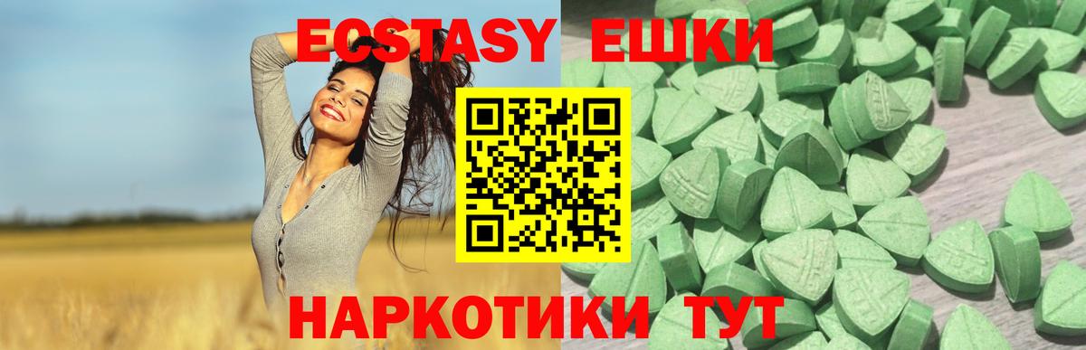 Ecstasy таблы  Ecstasy  Экстази 280 MDMA  Асино  Вход с VPN 
