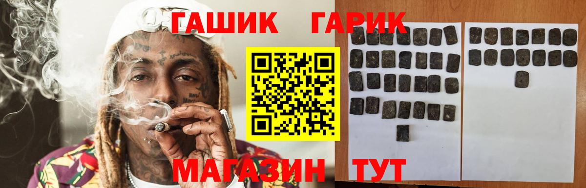 ГАШИШ Cannabis  ГАШ VHQ  Гашиш  Асино 