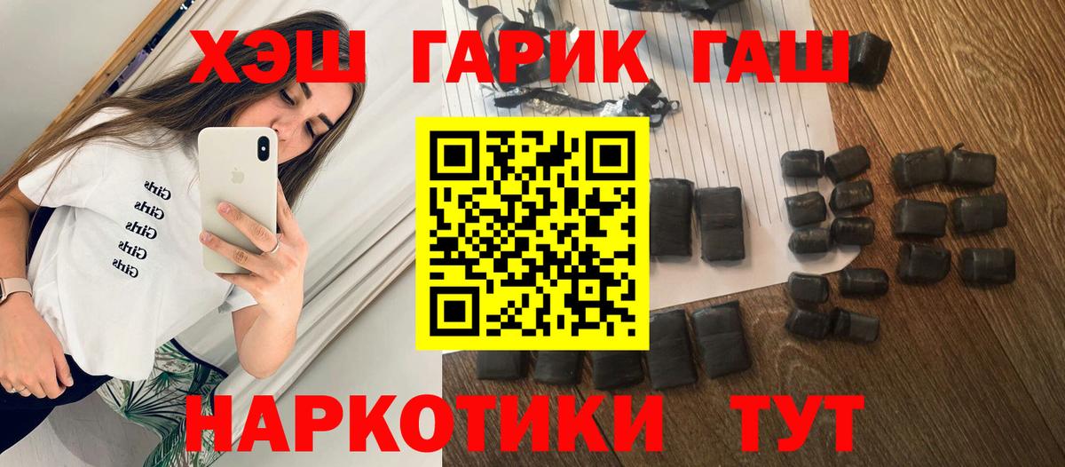 ГАШИШ Изолятор  Вход с VPN  ГАШ гашик  Асино 