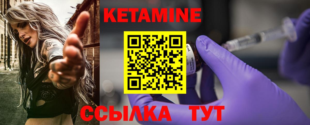 КЕТАМИН VHQ  Асино  КЕТАМИН ketamine 