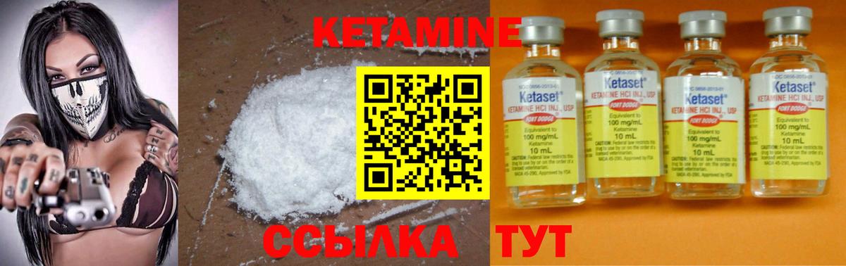 Асино  Кетамин VHQ  Вход с VPN 