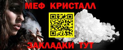 мет Балашиха
