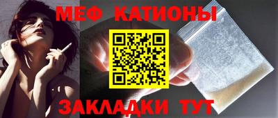 мяу мяу кристалл Апрелевка