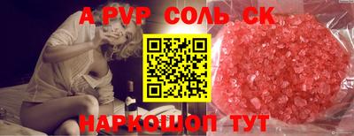альфа пвп Апрелевка