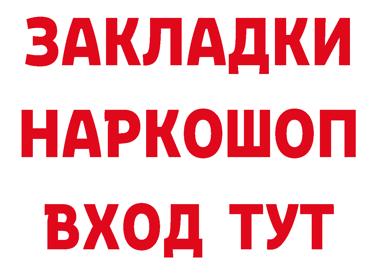 Бутират буратино маркетплейс площадка мега Асино