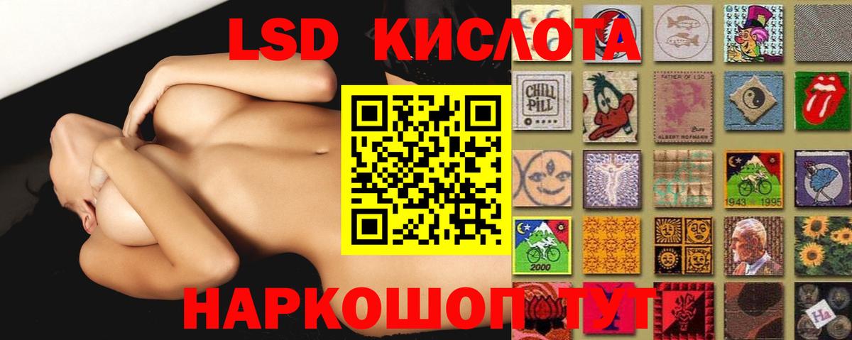 LSD-25 экстази кислота  Лсд 25 экстази ecstasy  LSD-25 экстази  Асино 