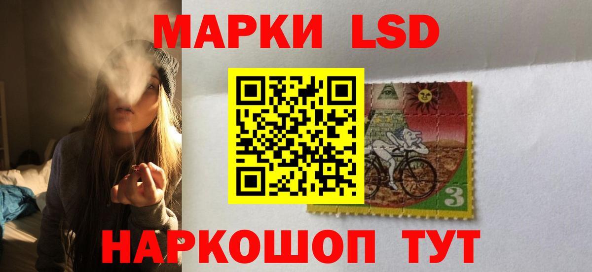 ЛСД экстази кислота Асино