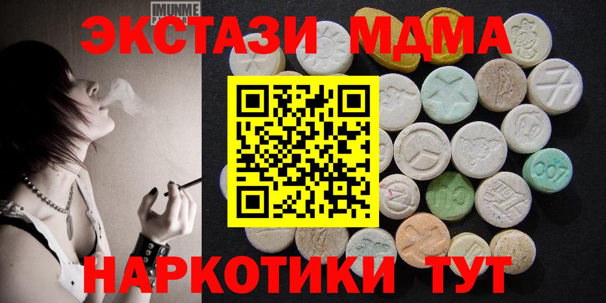 MDMA молли  Асино  MDMA  MDMA VHQ 
