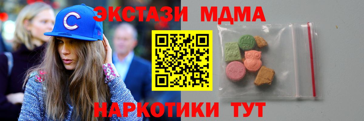 Асино  МДМА  Вход с VPN  MDMA Molly  MDMA кристаллы 