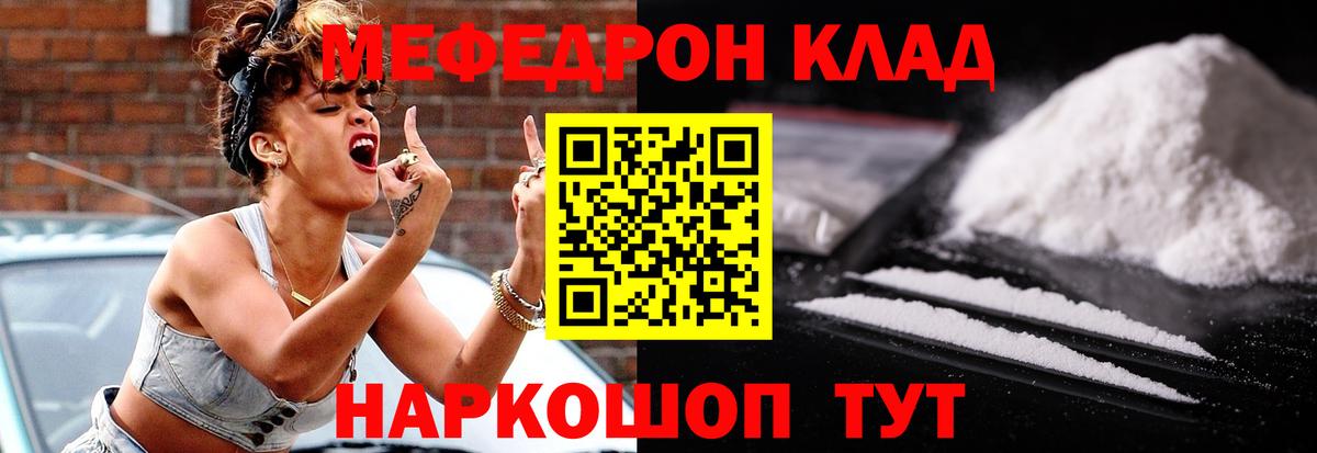 Асино  Меф  Вход с VPN  Мефедрон mephedrone 