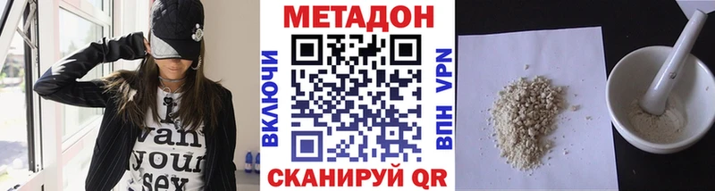 Метадон VHQ Асино