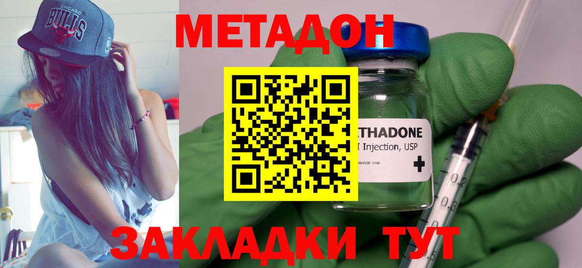 МЕТАДОН мёд Асино