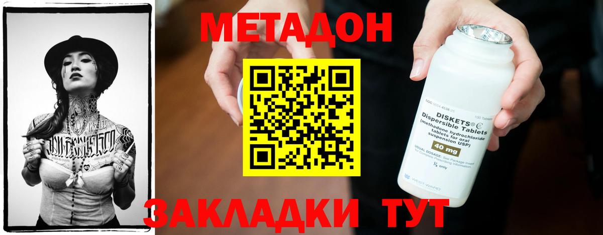 kraken ссылки  Асино  Метадон мёд  МЕТАДОН methadone 