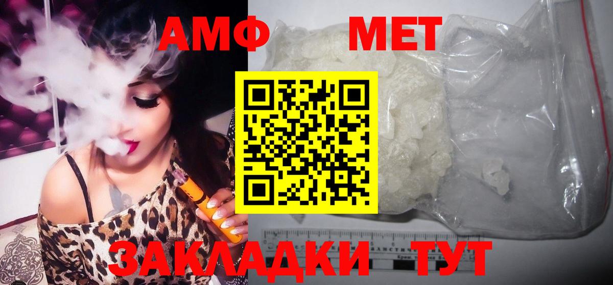 МЕТАМФЕТАМИН  Метамфетамин витя  Метамфетамин витя  Вход с VPN  Асино 