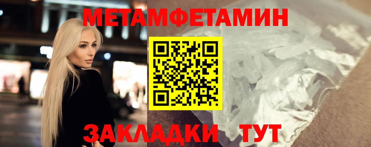 Метамфетамин  Асино  МЕТАМФЕТАМИН Methamphetamine 