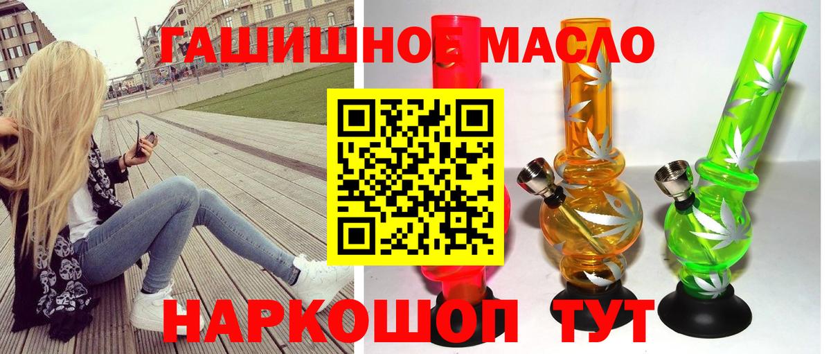 Асино  ТГК концентрат  Вход с VPN 