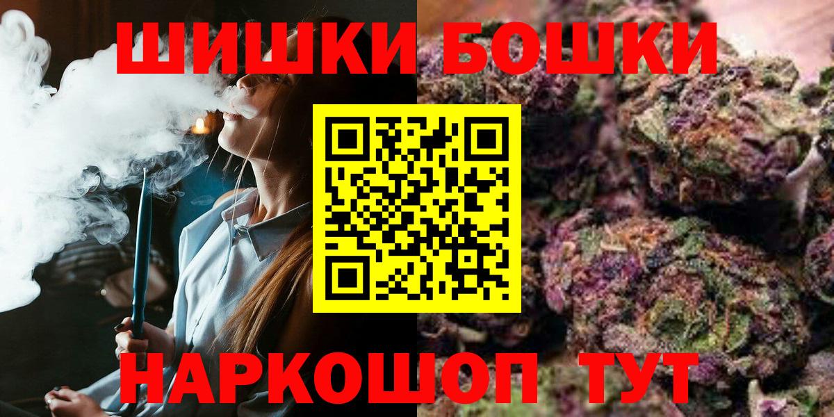Асино  Бошки Шишки конопля  Вход с VPN  Шишки марихуана тримм  Канабис White Widow 